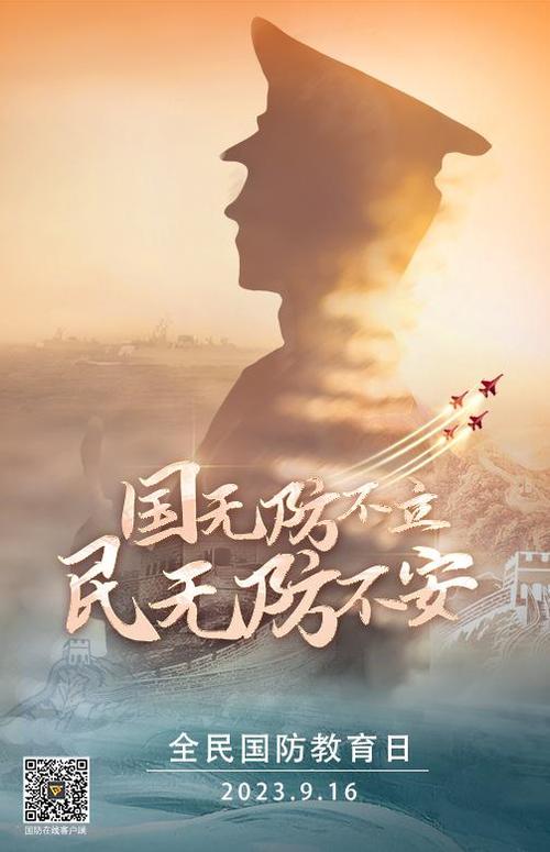 防身：别当爱国者，当避险者