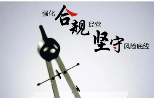 2 合规和白帽能力是不可动摇的底线