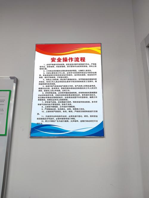 车间墙面上贴的工艺规程文件