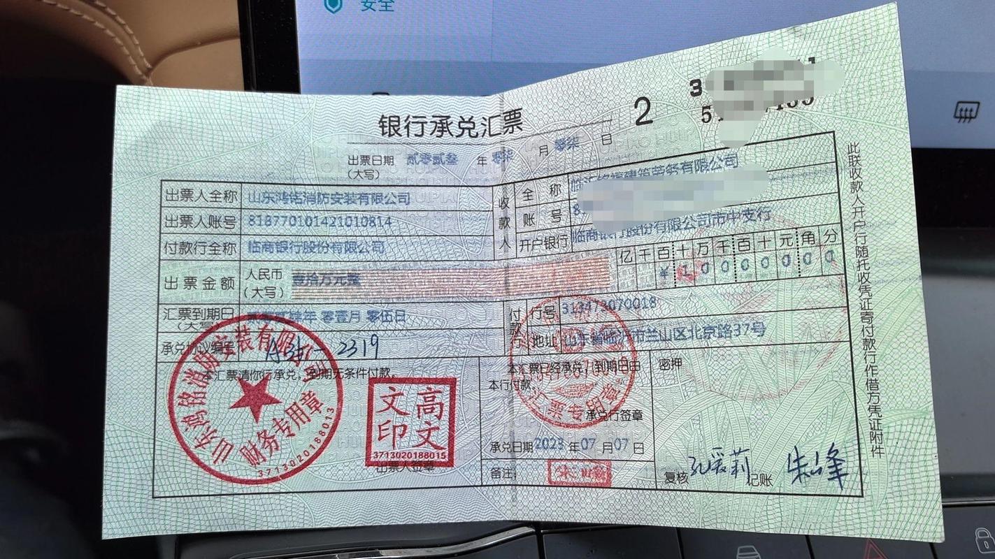 纸质商业承兑汇票实拍样票