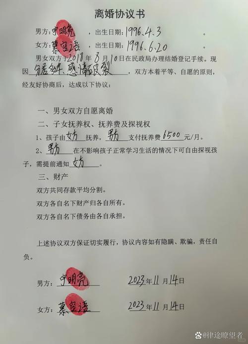 当事人持未公证离婚协议书咨询律师场景