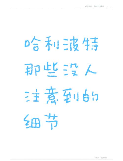 容易被忽略的细节问题