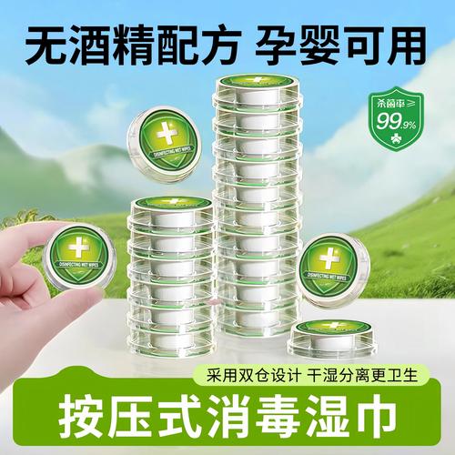 压缩湿巾 旅行便携