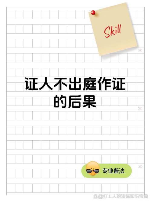 证人不出庭,书面证言能当证据用?