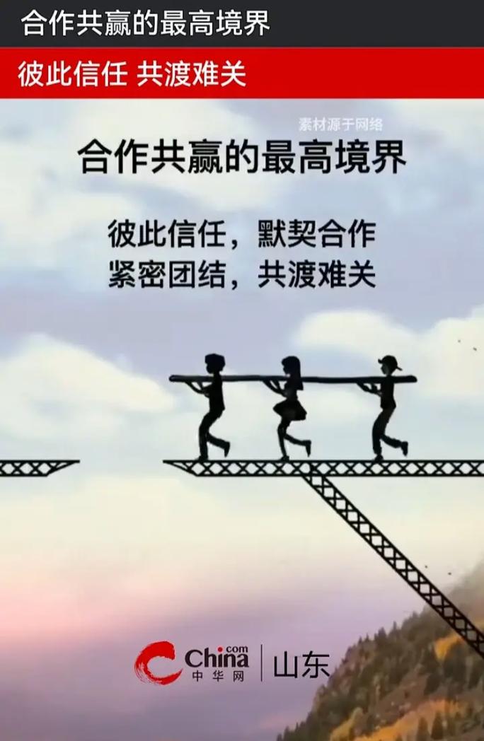 合作起来，舒心最重要