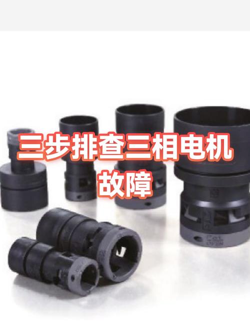 3步快速锁定故障，不用拆电机就能确诊