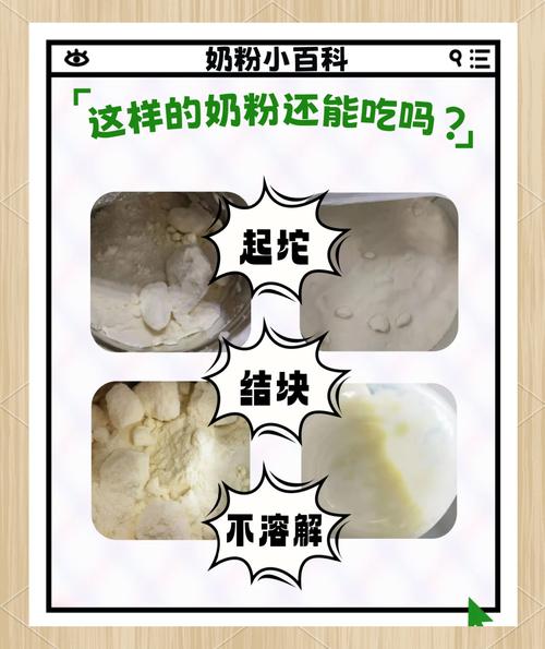 开封后受潮结块的代餐粉