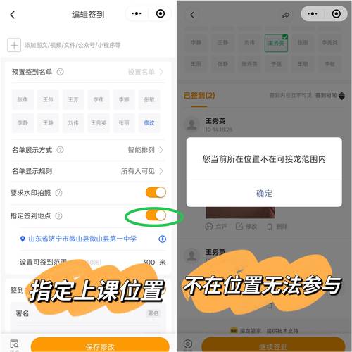 错误混合式学习课堂二维码签到场景实拍