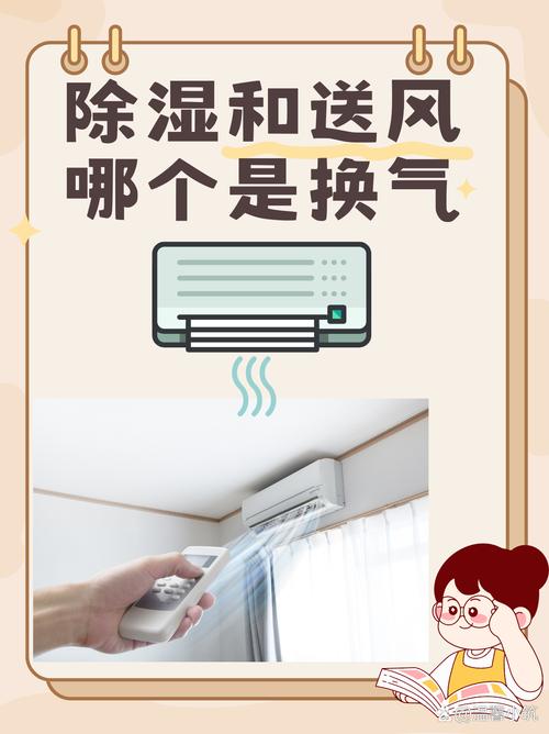 通风不是浪费电,是给你的空调房“换口气”