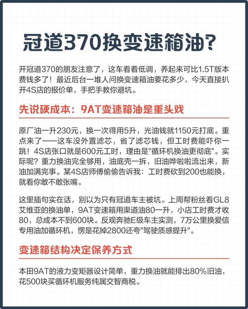换油还是再生？这笔账得细算