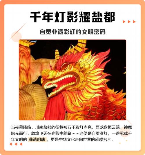 灯火出圈：从盐都灯市到文化名片