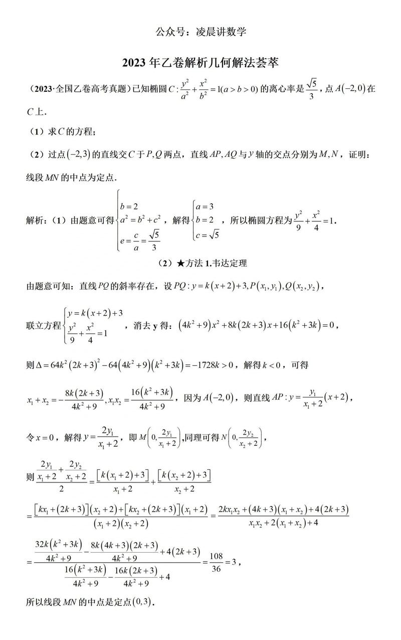 先搞清楚:解析几何到底考什么?
