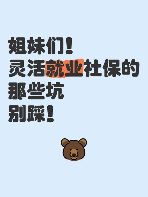灵活就业的坑与路