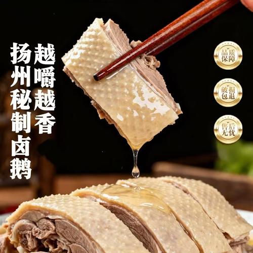 扬州老鹅切块