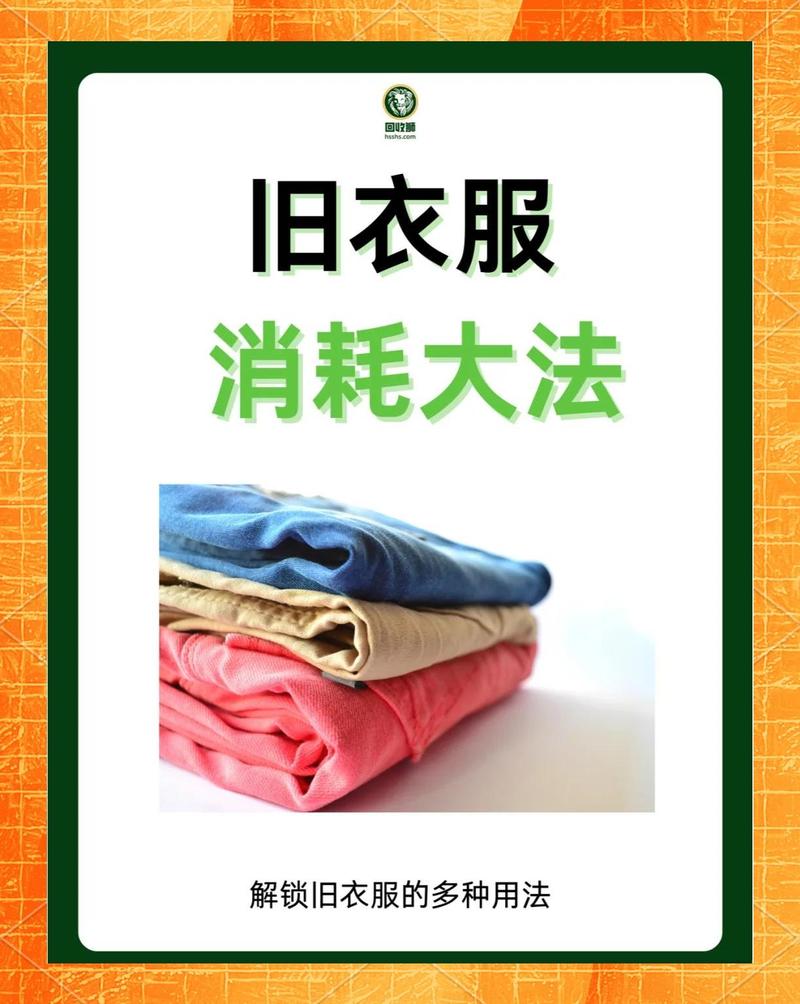 处理旧衣物前,先做好这几步“健康准备”