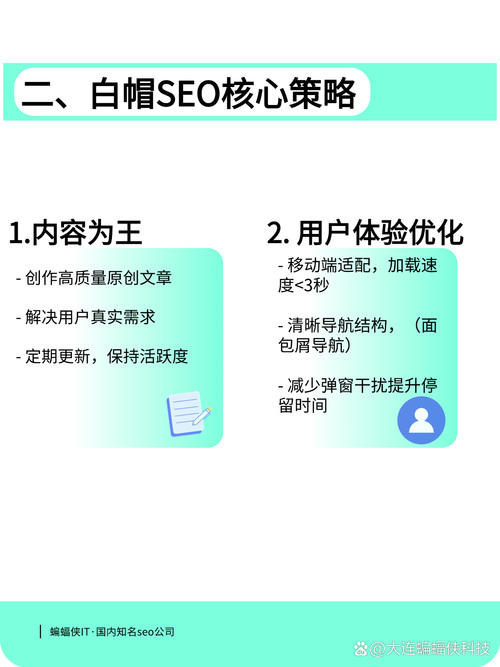白帽黑帽SEO官方规则对比图