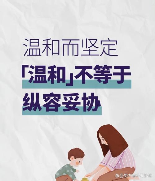 温柔教养的边界设定：温和而坚定，到底怎么做