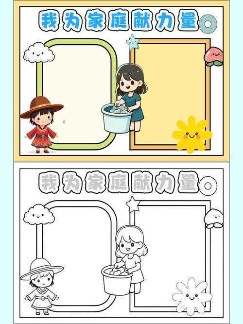 儿童手绘参与家庭贡献栏作品