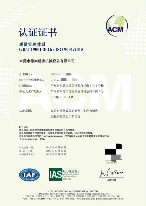 机械工厂墙面挂满ISO认证证书