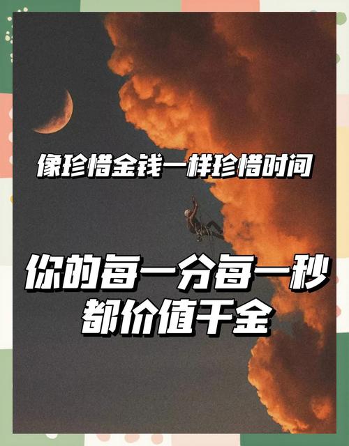 时间管理，比钱更值钱