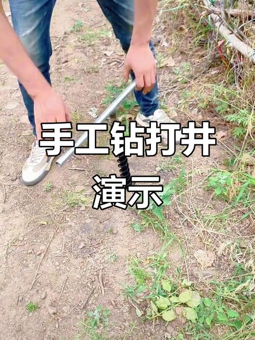 自己动手,凿一口井