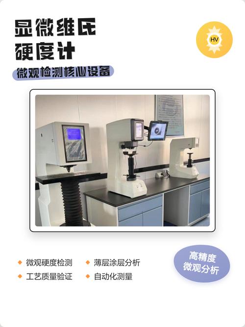 医用手术刀刀刃硬度检测显微图