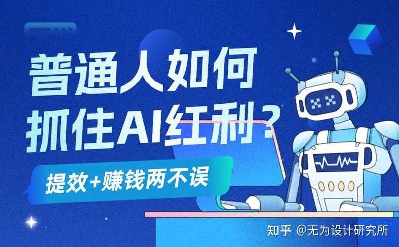 这波红利普通人怎么抓住
