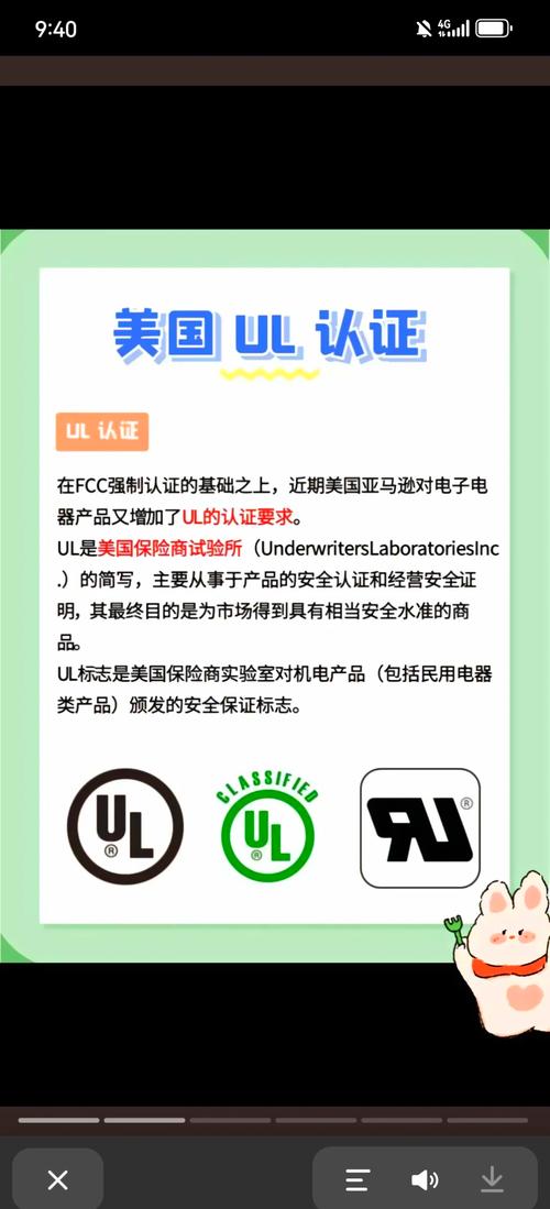 UL认证过证提速技巧，少花几十万冤枉钱