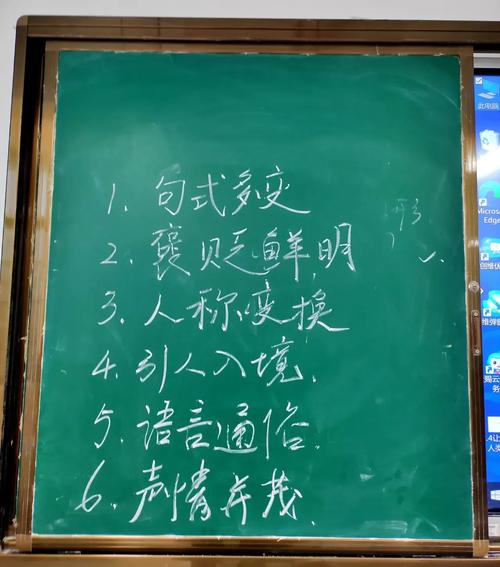 中学课堂拆解短视频广告话术手写板书