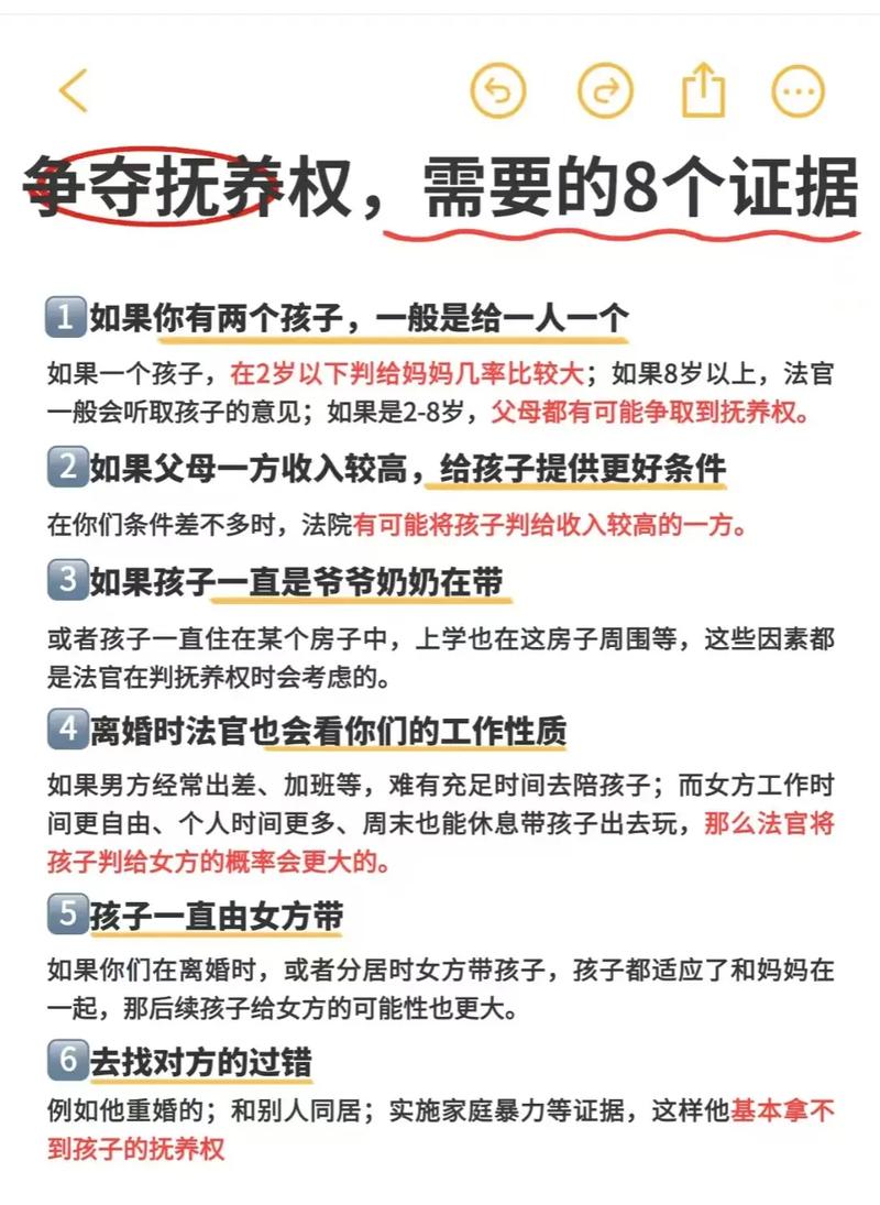 四、子女抚养,别把孩子当筹码