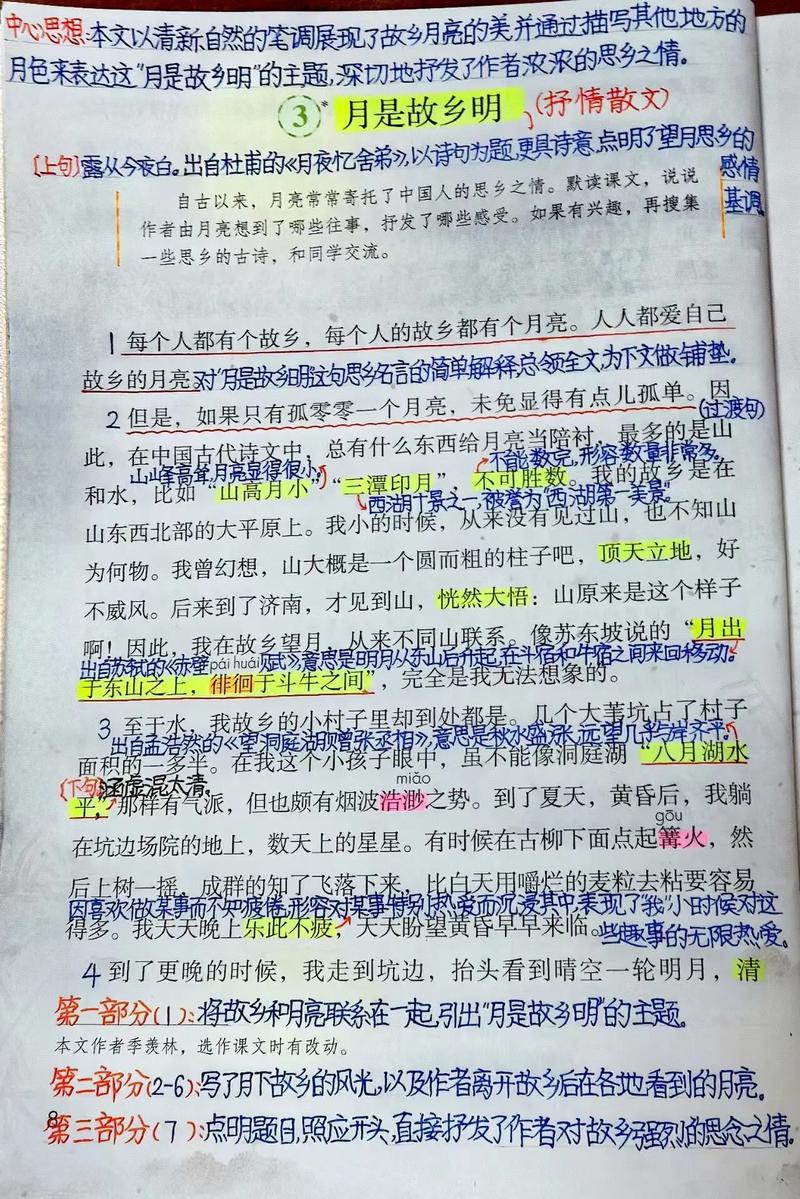 第三课:什么时候加,比怎么加更重要