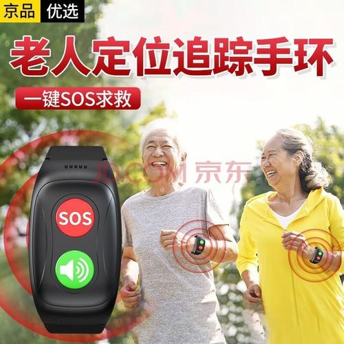 老年用户佩戴的健康监测手环按量计费扣费明细截图