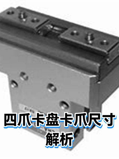 四爪卡盘卡爪断裂截面缺陷分析
