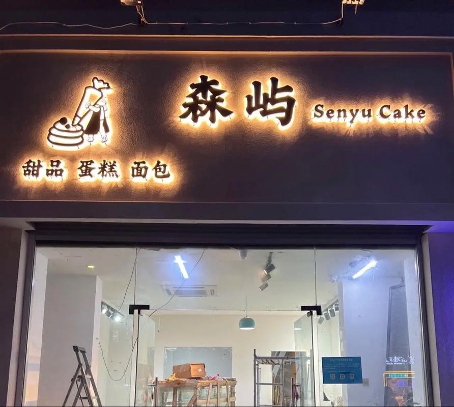 街头招牌字体设计实拍素材集合