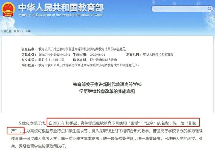 自主招生消亡史:别再被机构用“伪自主招生”割韭菜了-如东教育网