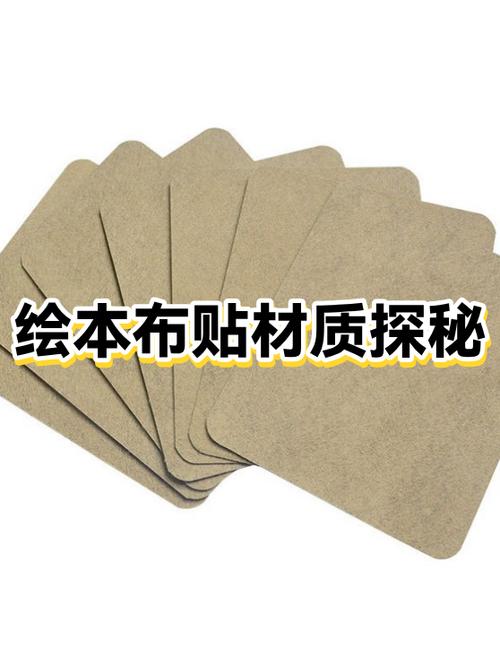 小孩用手指抠绘本上的绒布材质细节