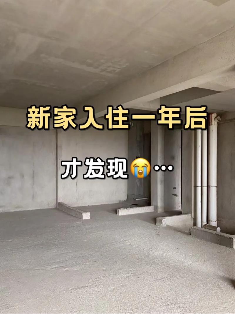 住进去以后才发现……