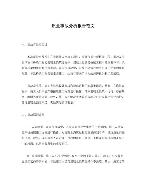 实战案例:一次因台秤引发的质量事故