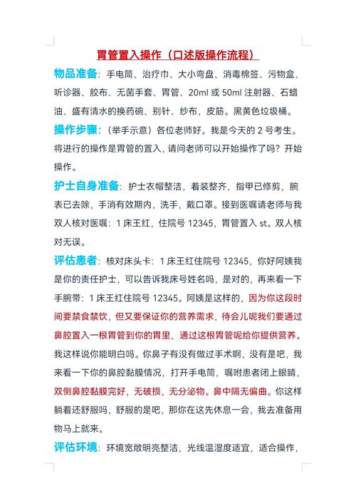 能直接抄的实操步骤，别临场发懵