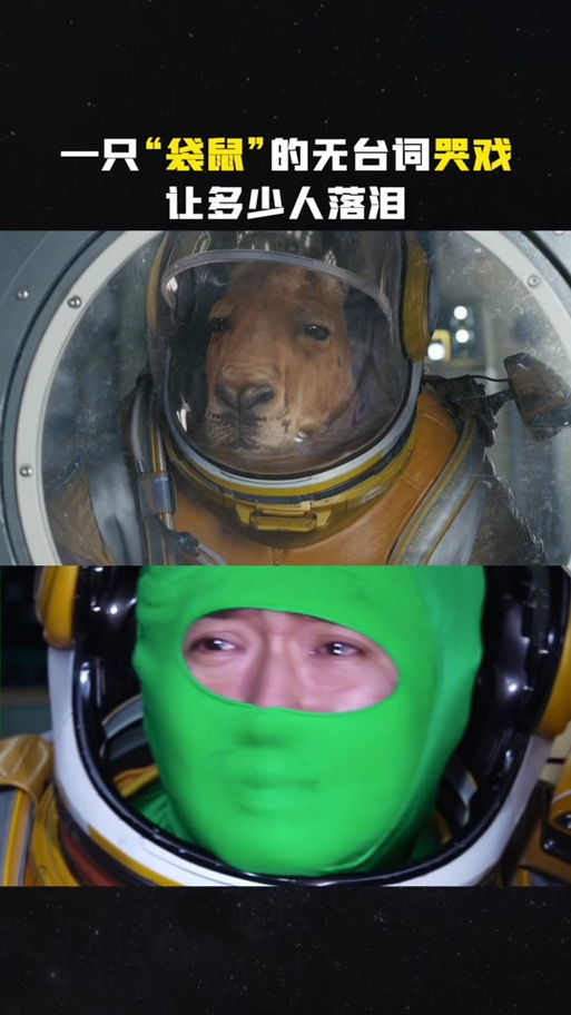 电影流浪地球太空服绿色指示灯穿帮截图