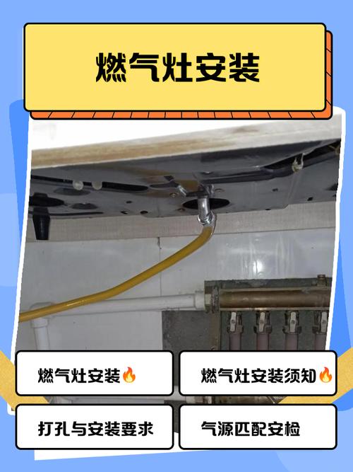 燃气灶与橱柜安装顺序现场协调图