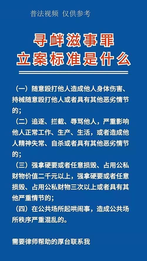 别让寻衅滋事认定成了装一切的口袋