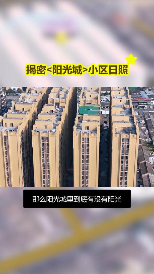 南京秋季现房小区楼间距日照实拍