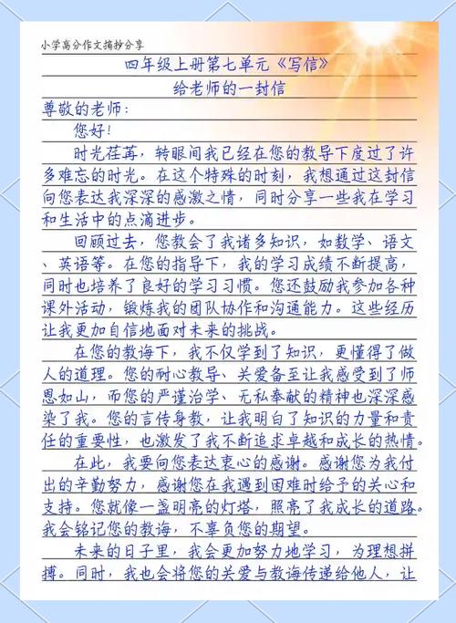 老师认真书写推荐信特写