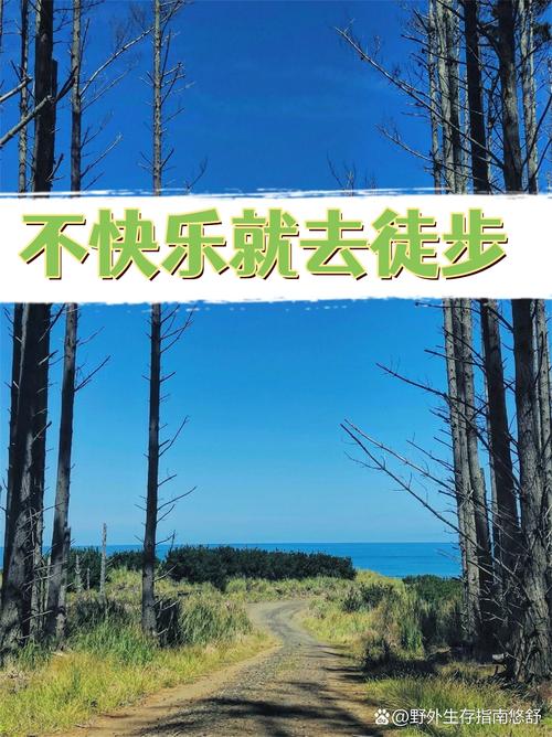 徒步结束后：别一坐下就不动