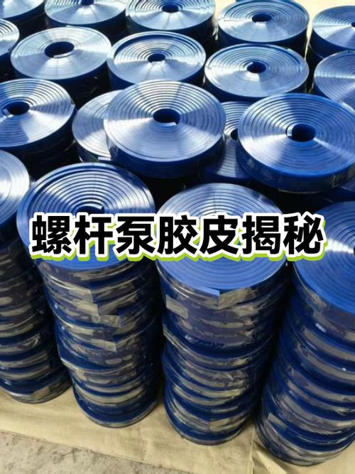 单螺杆泵定子橡胶磨损对比图