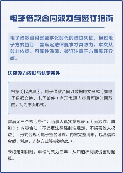电子合同签署效力认定要点对照表