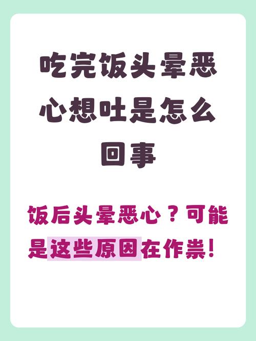 吃了剩餐不舒服，别硬扛