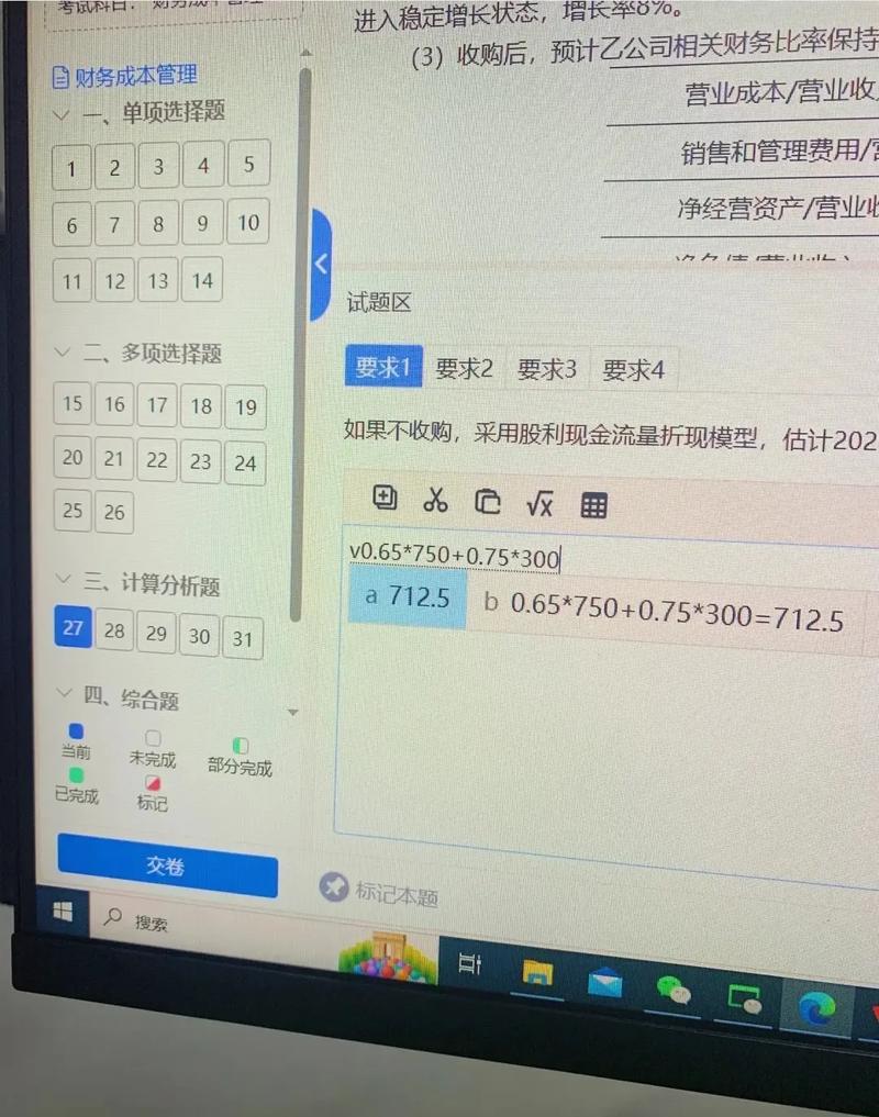 LSAT机考阅读界面计时器截图
