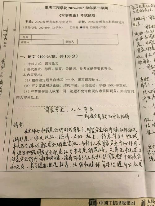 体制的摩擦：当教授开始算KPI，当厂长被逼写论文